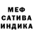 МЕТАДОН кристалл Bren Travis