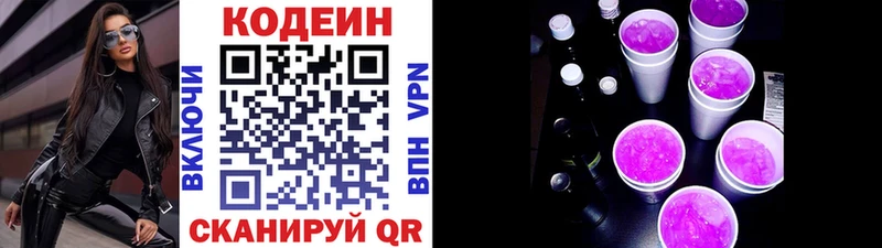 darknet наркотические препараты  где можно купить   Ветлуга  Кодеиновый сироп Lean напиток Lean (лин) 