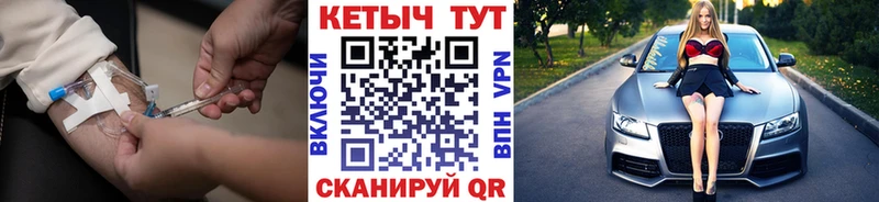 Кетамин ketamine  Ветлуга 