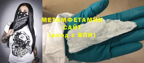 первитин Волоколамск