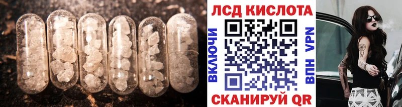 ЛСД экстази кислота  Ветлуга 