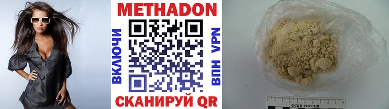 Метадон methadone  купить наркоту  Ветлуга 